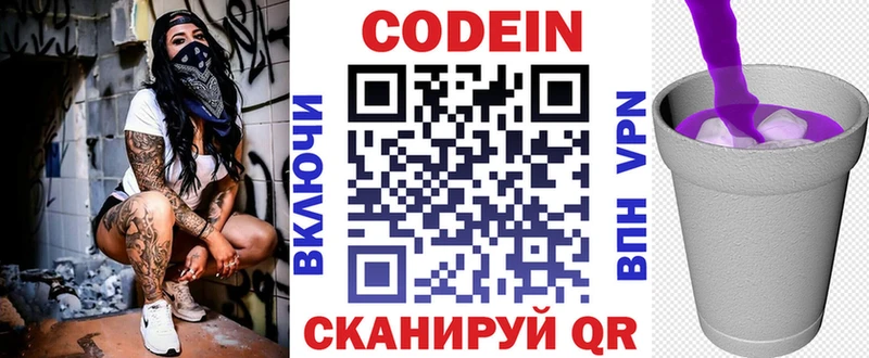 Codein Purple Drank Усолье