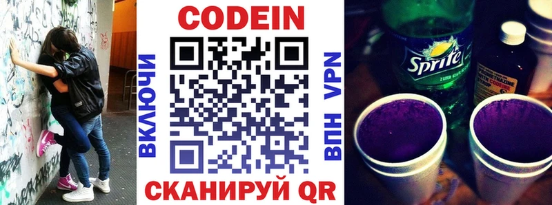 дарнет шоп  Усолье  Кодеин Purple Drank 