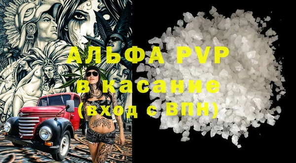 альфа пвп Абинск
