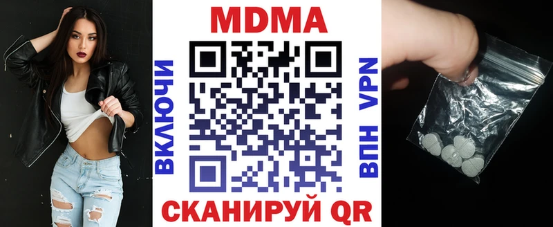 MDMA кристаллы  Усолье 