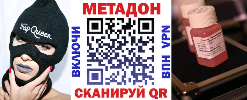 наркошоп  Усолье  Метадон VHQ 